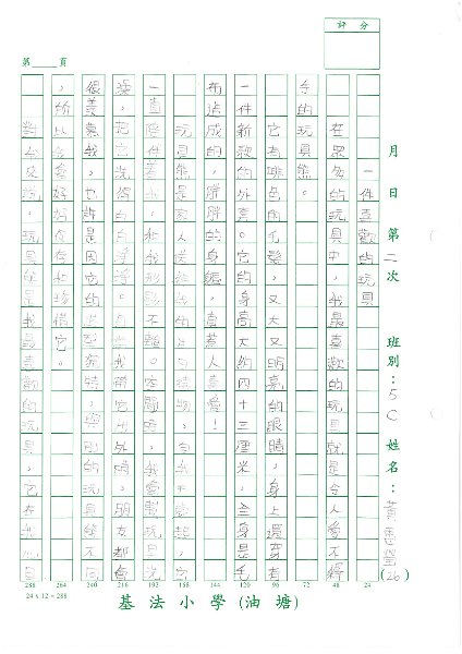 5C 黃惠瑩(1.1).jpg